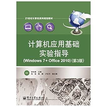 Guidance for computer application (Chinese Edition)