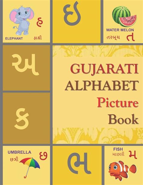 Gujarati Alphabet Book