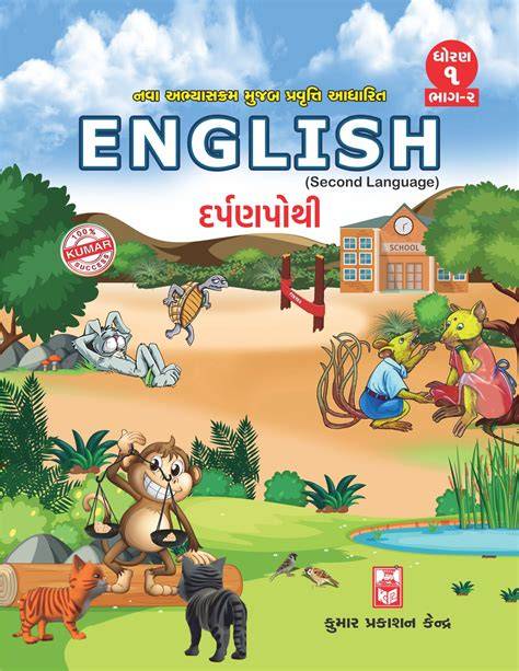 Gujarati self-taught: English medium