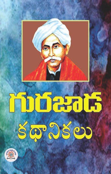 Gurajada Kathanikalu