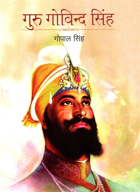Guru Govind Singh