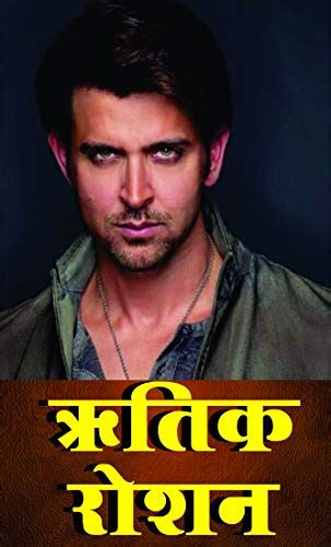 H For Hrithik Roshan