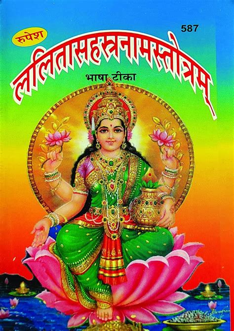 HARI NAAM STOTRAM