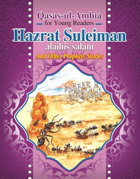 HAZRAT SULEIMAN(A.S)