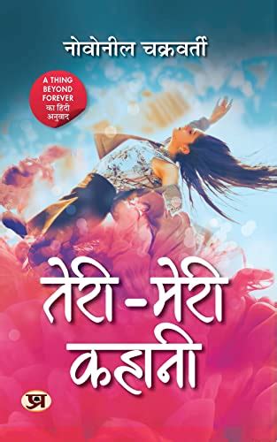 HINDI KAHANI