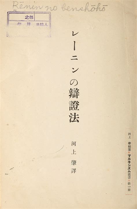 Hajimari No Rēnin