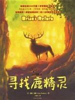 Hand ax boy: looking for deer Wizard