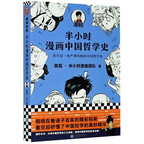 Hand-drawn Comics (Chinese Edition)