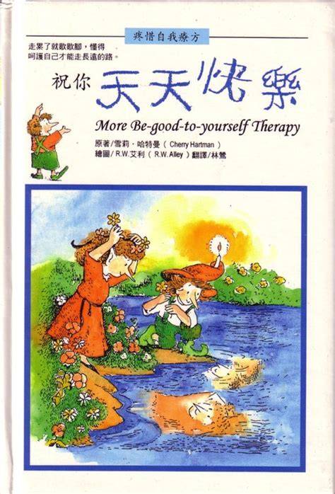 Happy Elf cherry (2)(Chinese Edition)