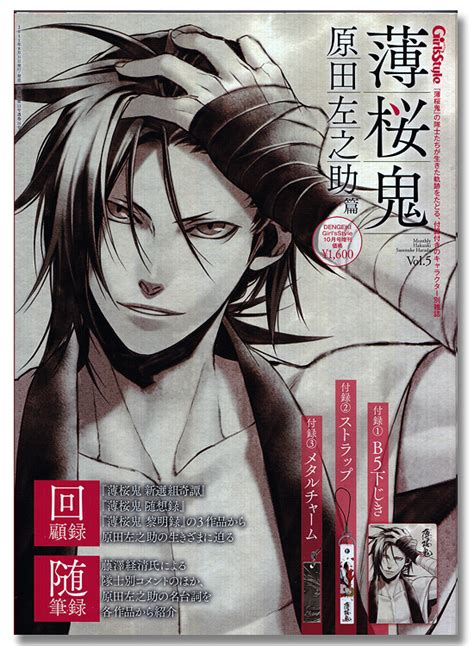 Harada Sanosuke