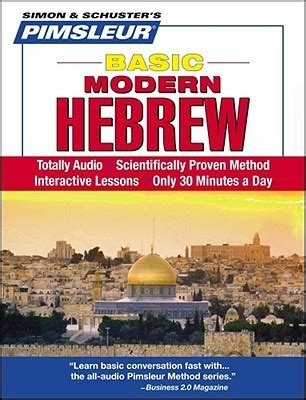 Hebrew Basic Course