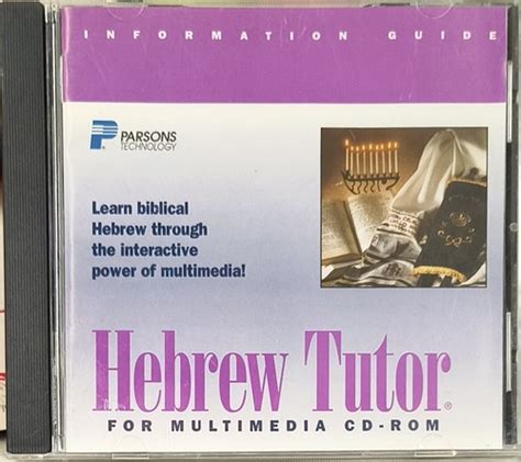 Hebrew Tutor CD ROM
