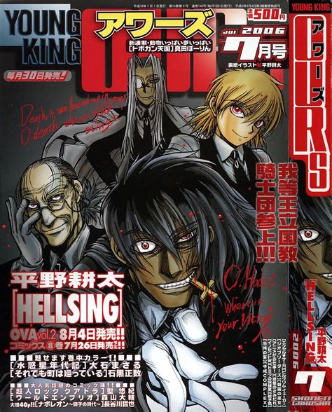 Hellsing. 3 dalis