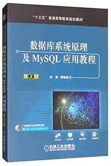High Availability MySQL (2nd Edition)(Chinese Edition)