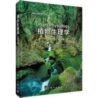 High crop physiology(Chinese Edition)