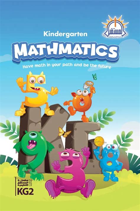 High-School Mathematics Part 1