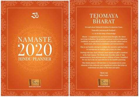 Hindu Planner 2020