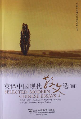 History of Modern Chinese Prose Guide (Paperback)