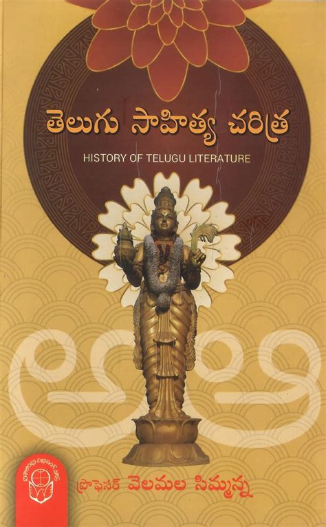 History of Telugu Literature