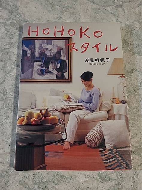 Hohoko Asami