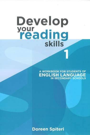 How To Develop Your Reading Skill