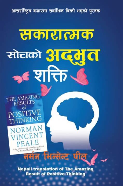 How to Develop Positive Thinking (Nepali)