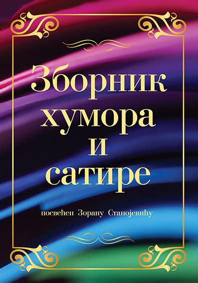Hribarjev zbornik