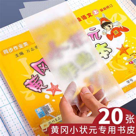 Huanggang small champion learning method (set 3)
