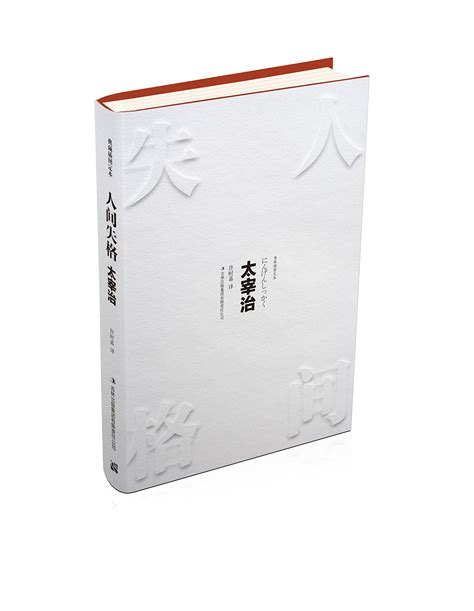 Human disqualification(Chinese Edition)