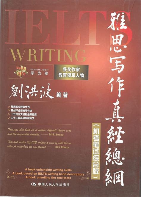 IELTS Reading Scriptures Master(Chinese Edition)