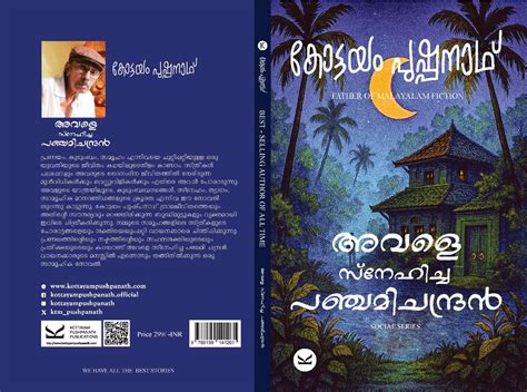 Iniyavale Ini avale