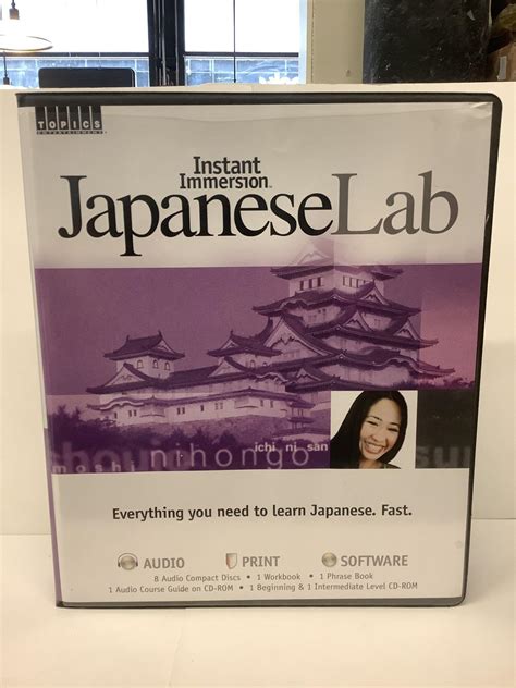 Instant Immersion Japanese Lab
