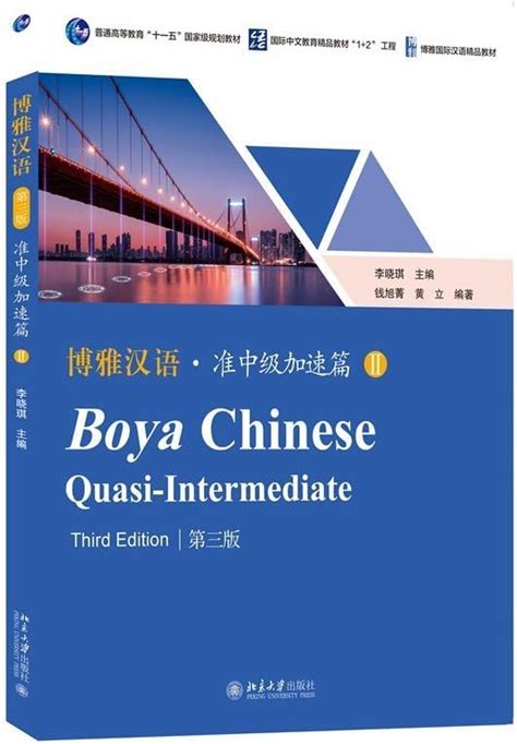Intermediate Finance (Third Edition)(Chinese Edition)