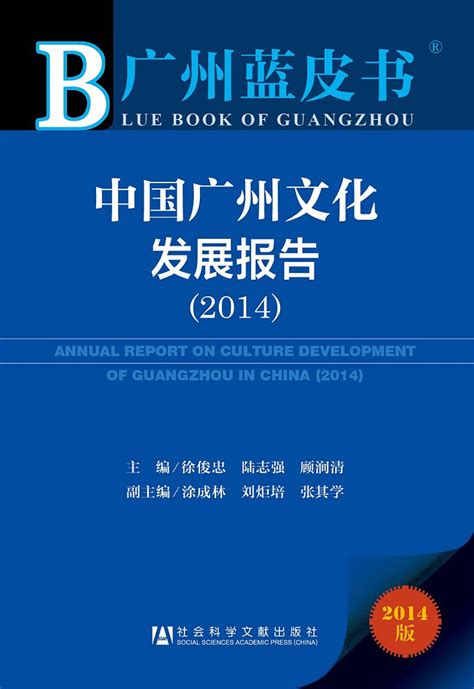 International Cultural Development Report