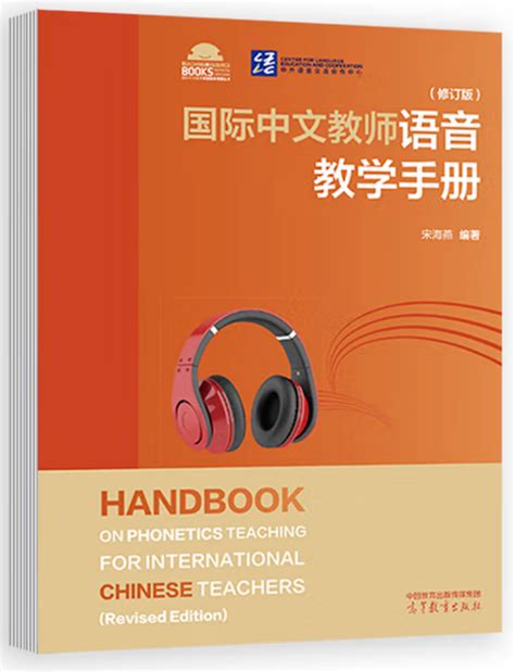 International Phonetics (Chinese Edition)