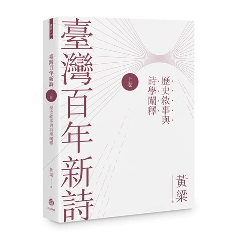 Interpretation of Historical Records in Taiwan