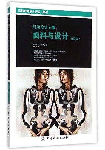 Introduction To Textiles 2ND Edition
