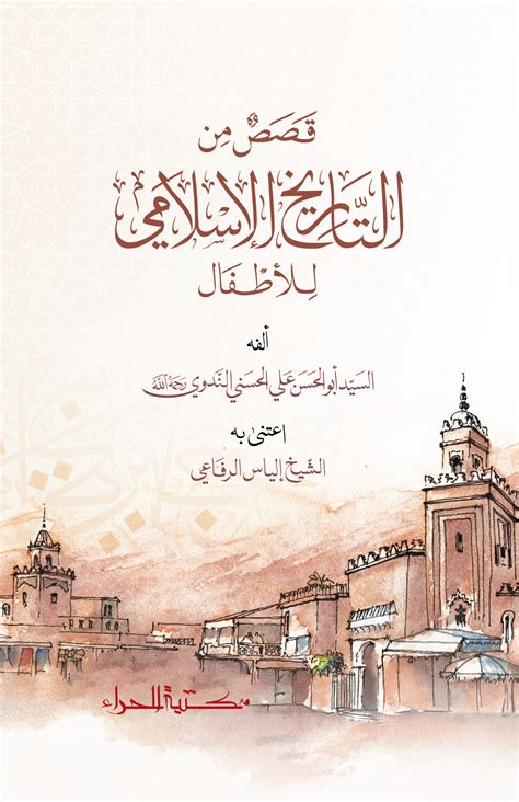 Introduction to Modern Arabic