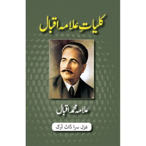 Iqbal Ka Fun