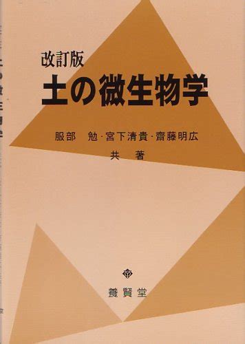 Irasutoreiteddo biseibutsugaku.