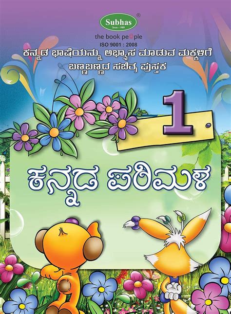 Islaam Dharmada Parimala