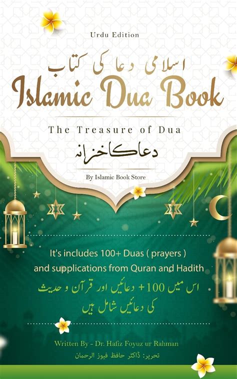 Islami Edebiyatta Dua
