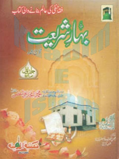 Islami Shariat