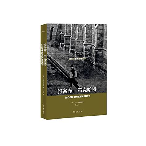 Jacob Burckhardt(Chinese Edition)