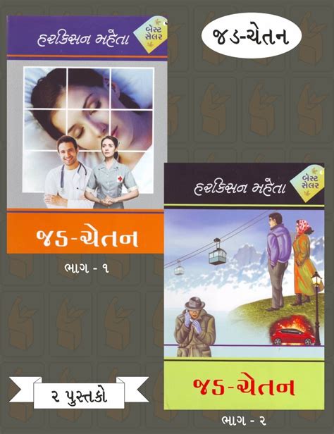 Jad-Chetan