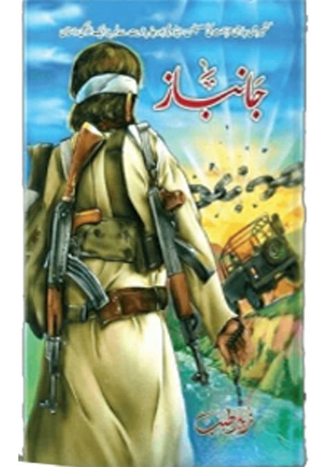 Janbaz