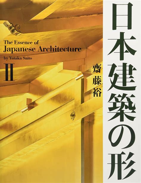 Japanese Architecture
