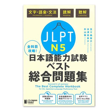 Japanese Language Proficiency Test Level 1 Advanced