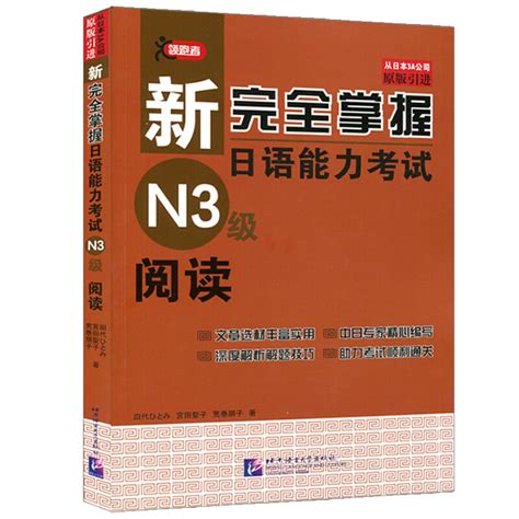 Japanese Language Proficiency Test Level 3 measures