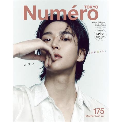 Japanese Magazine Numero TOKYO